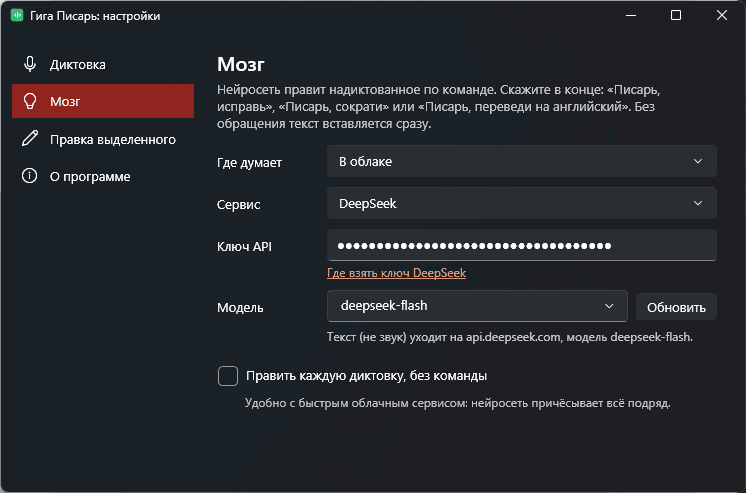 Гига Писарь: первый пулреквест на Windows и Мозг со своим ключом в облаке
