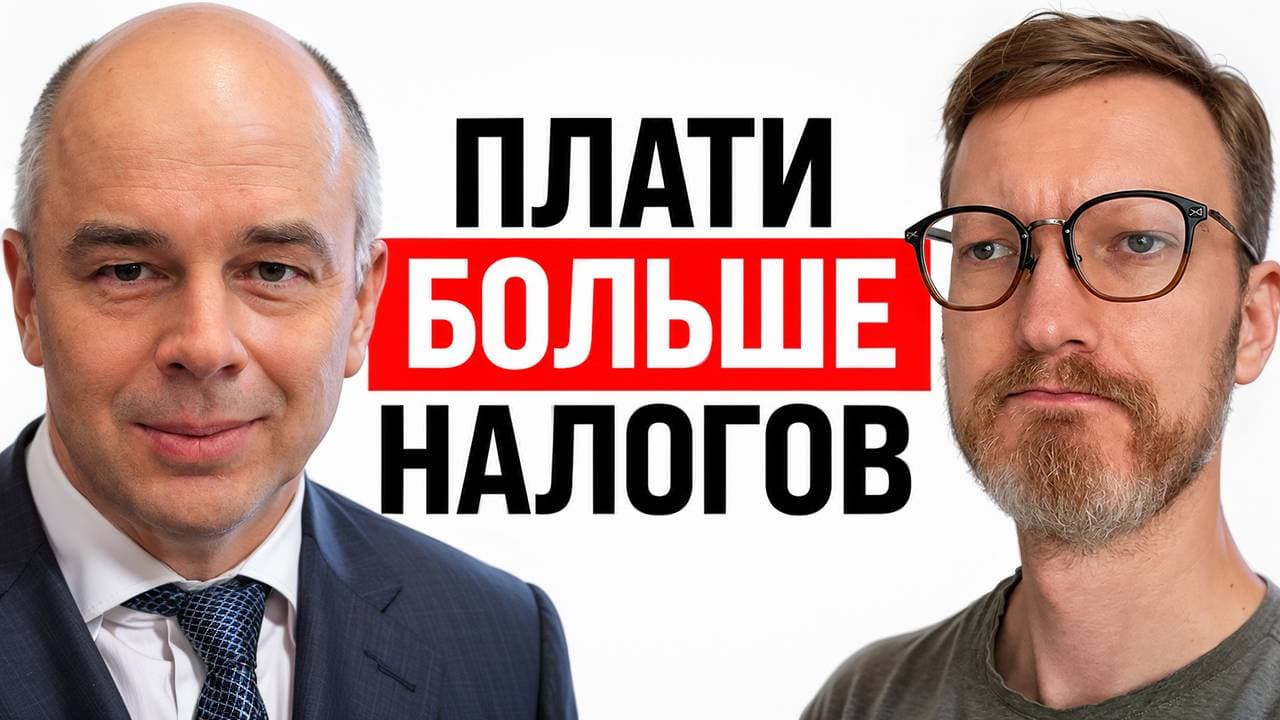 Как мы с вами будем платить больше налогов, а также битва за регулирование AI: главное за неделю