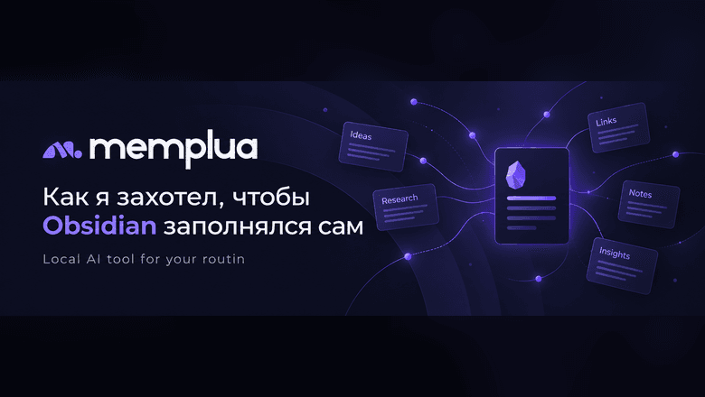 Я захотел, чтобы Obsidian заполнялся сам